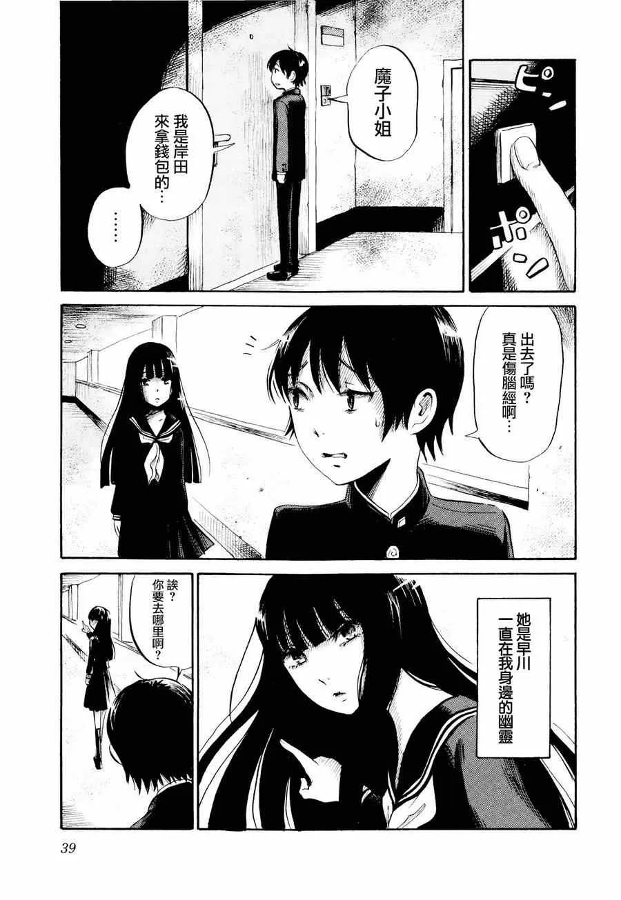 第22话 第17页