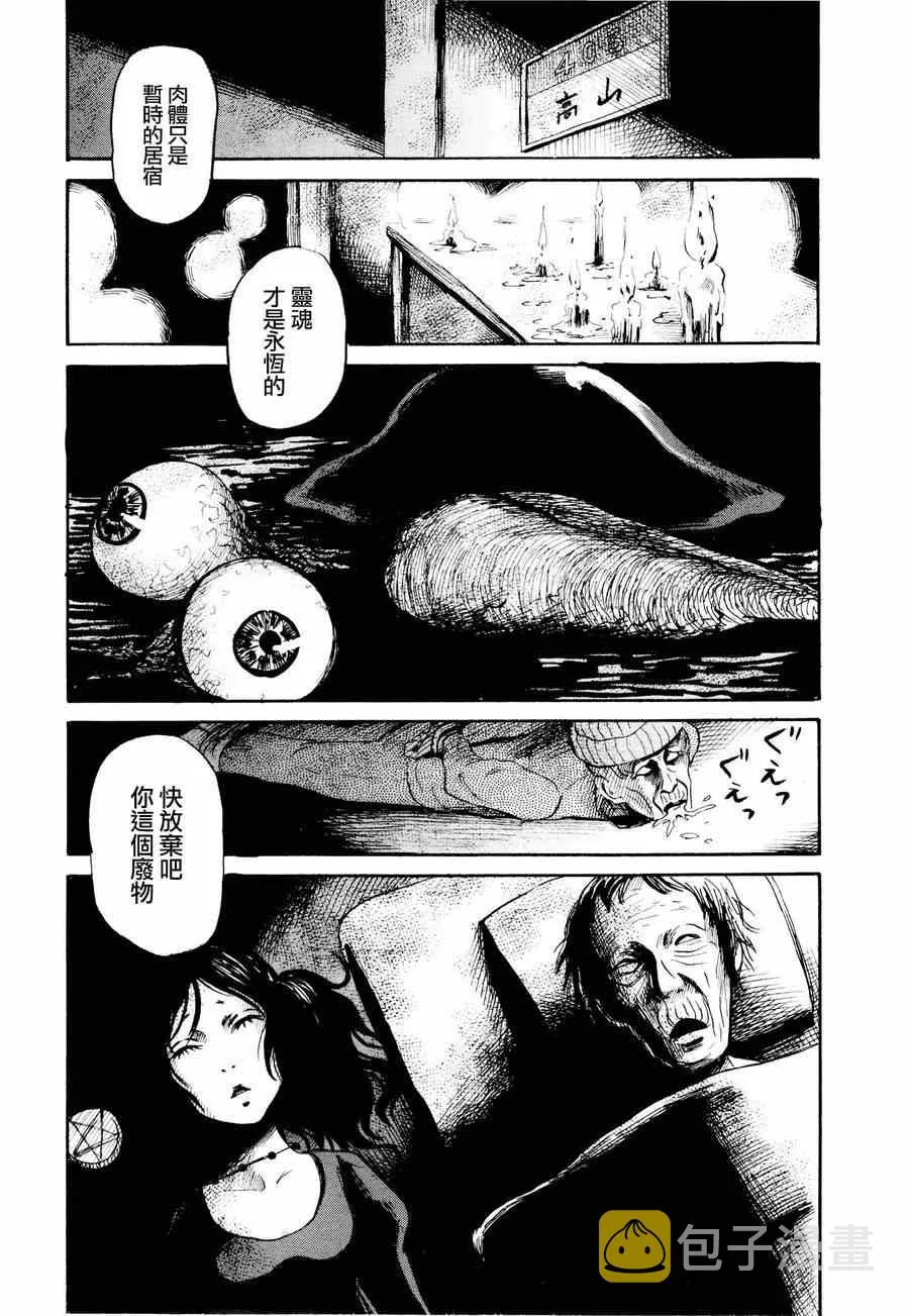 第22话 第18页
