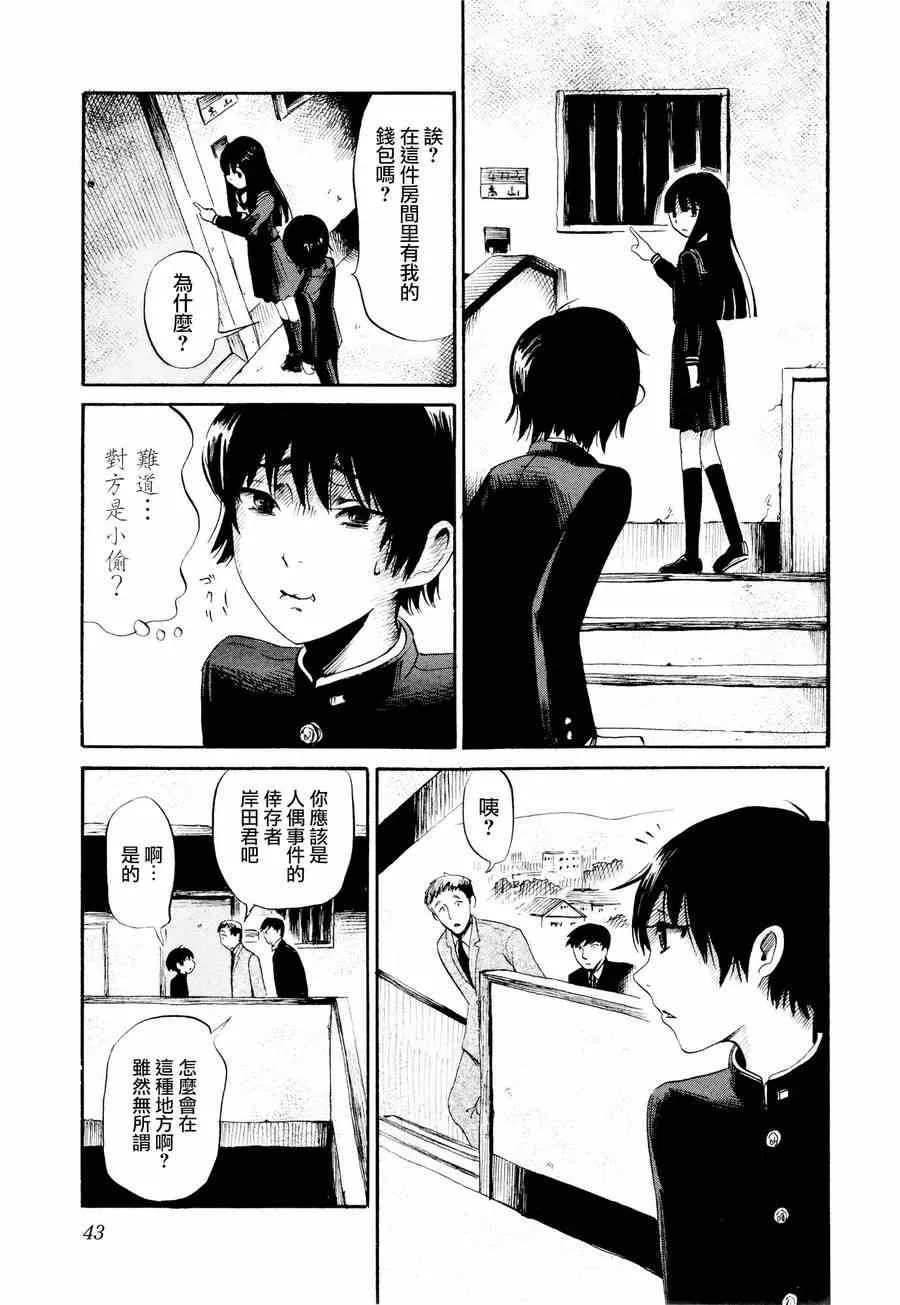第22话 第21页