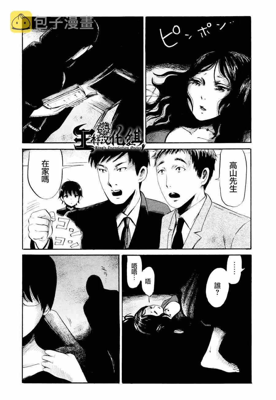 第22话 第22页