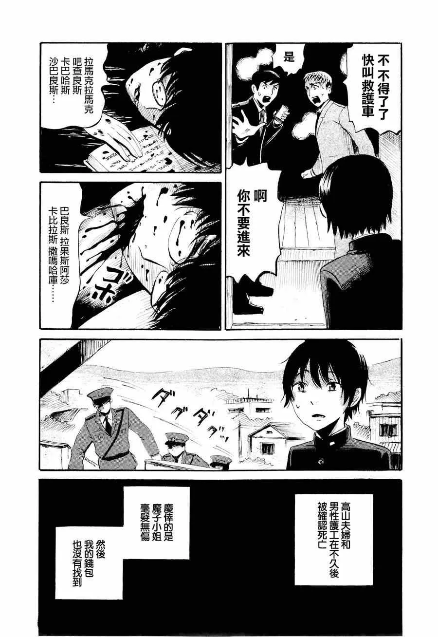第22话 第25页