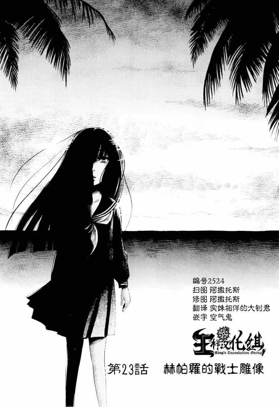 第23话 第1页