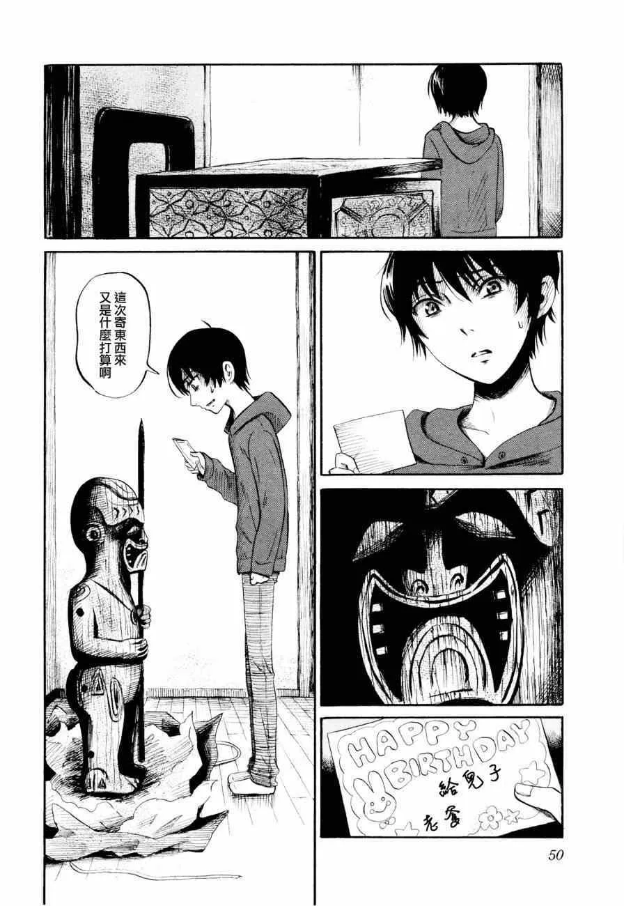 第23话 第2页