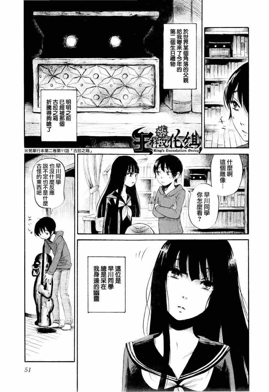 第23话 第3页