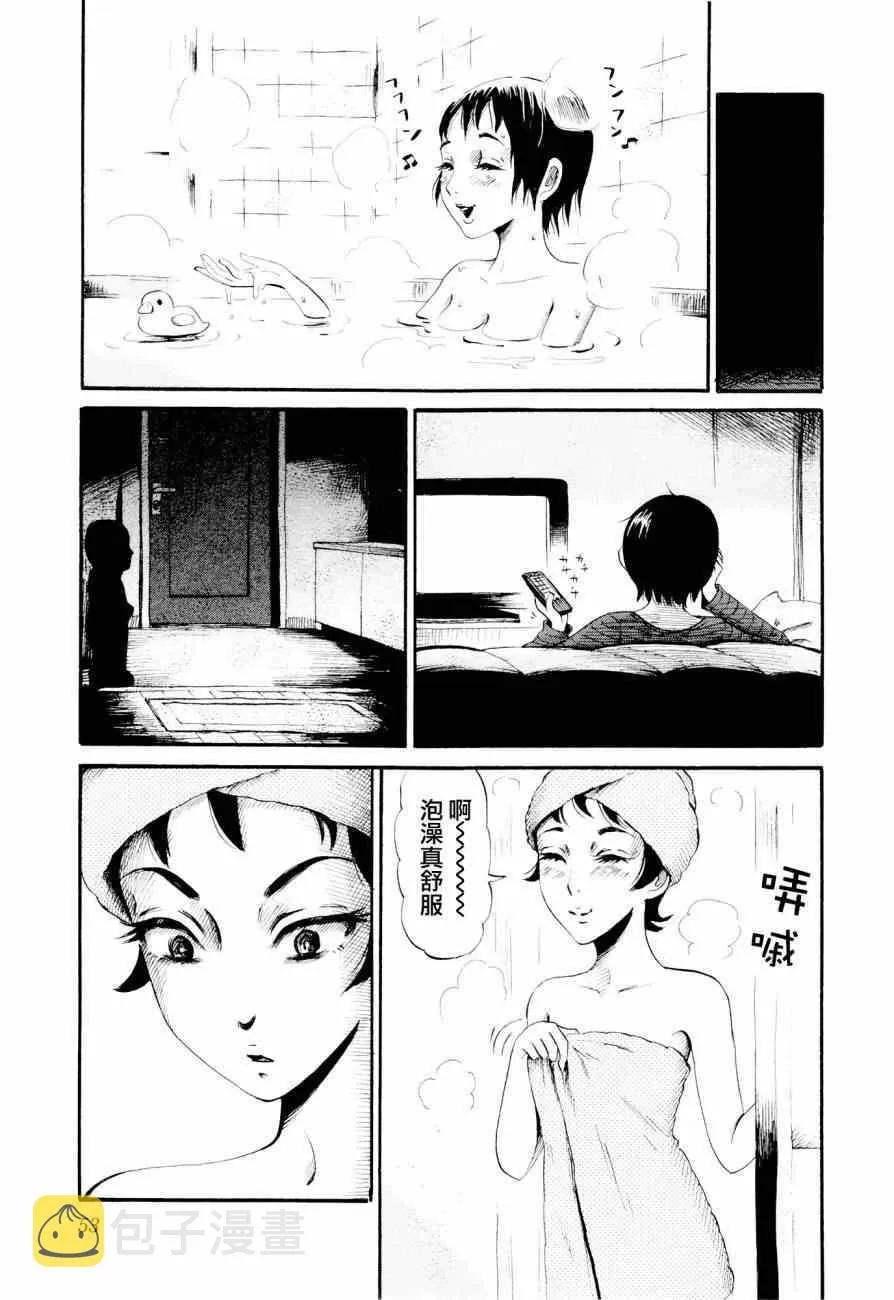 第23话 第5页
