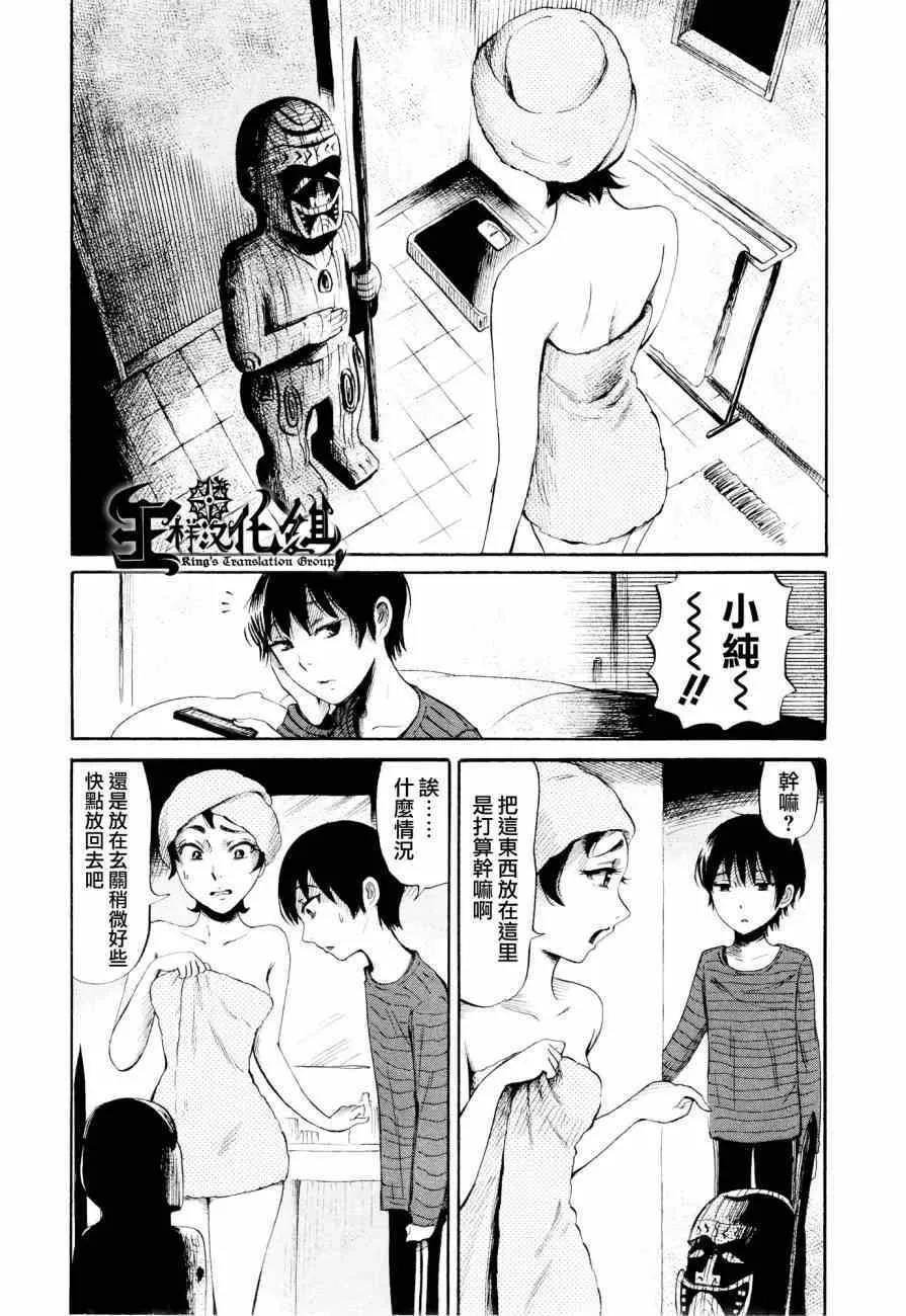 第23话 第6页