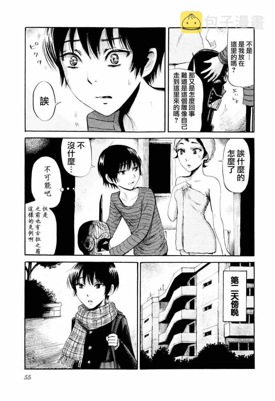 第23话 第7页