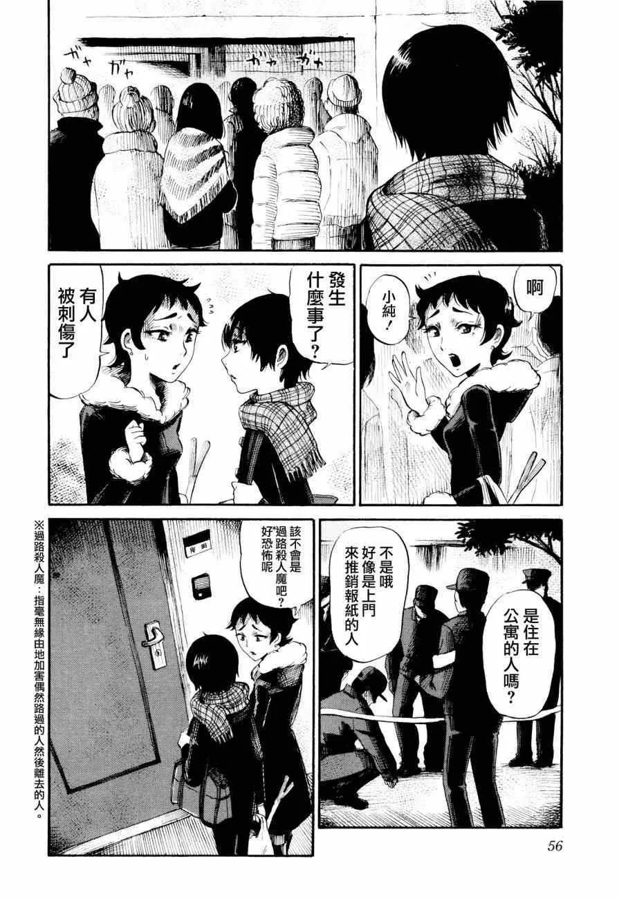 第23话 第8页