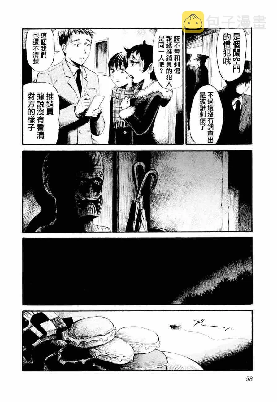 第23话 第10页