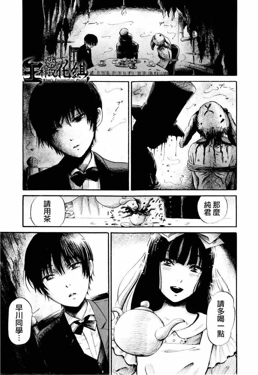 第23话 第11页