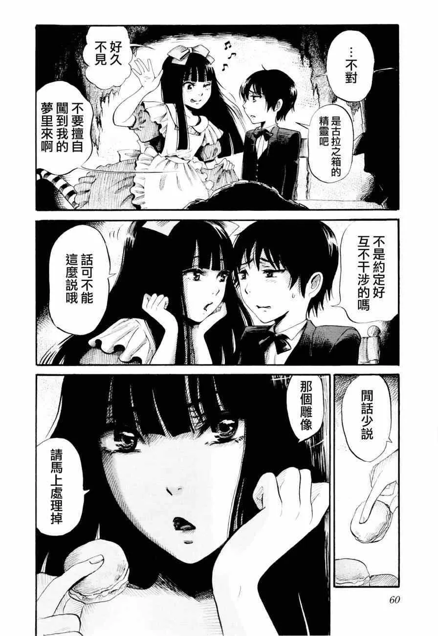 第23话 第12页
