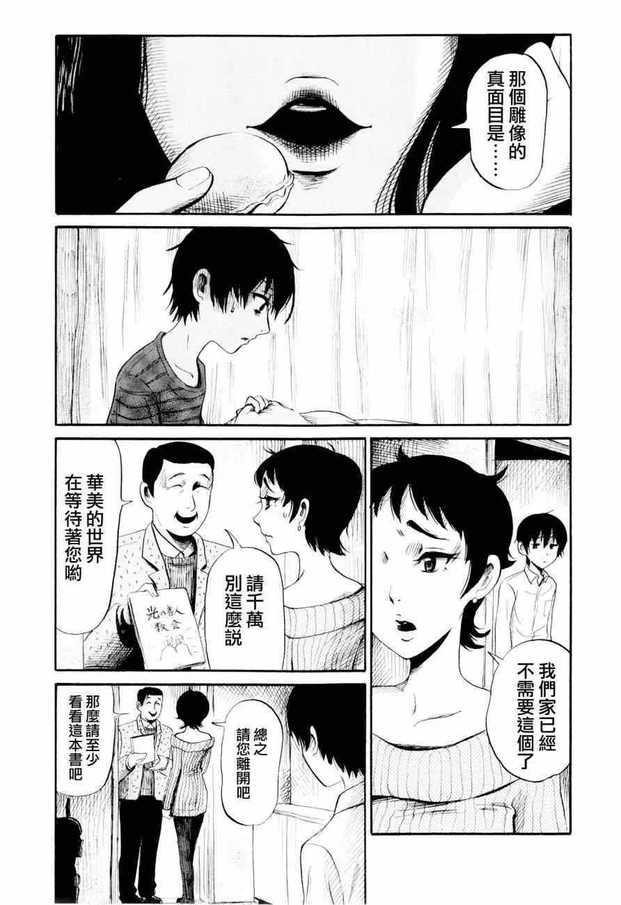 第23话 第13页