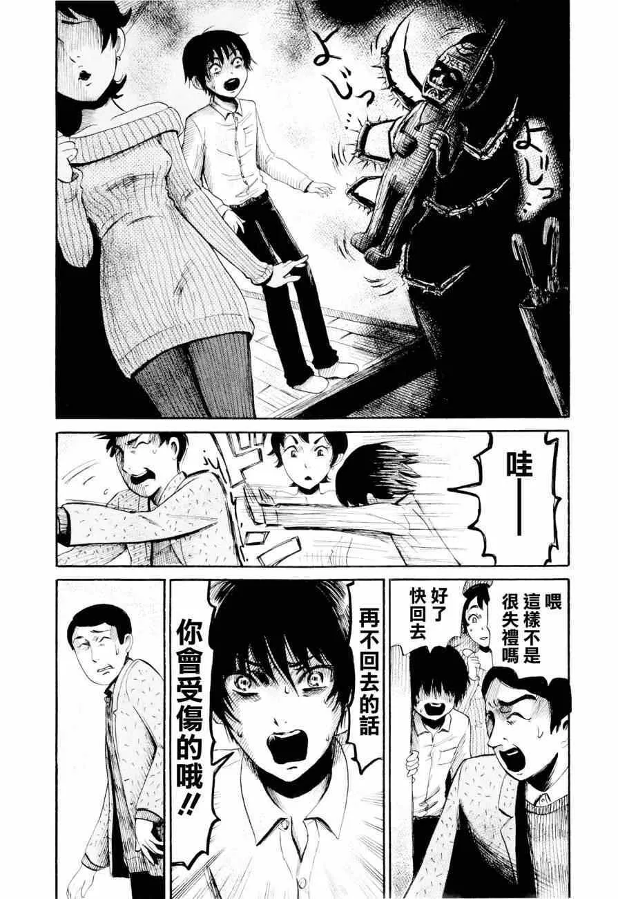 第23话 第15页