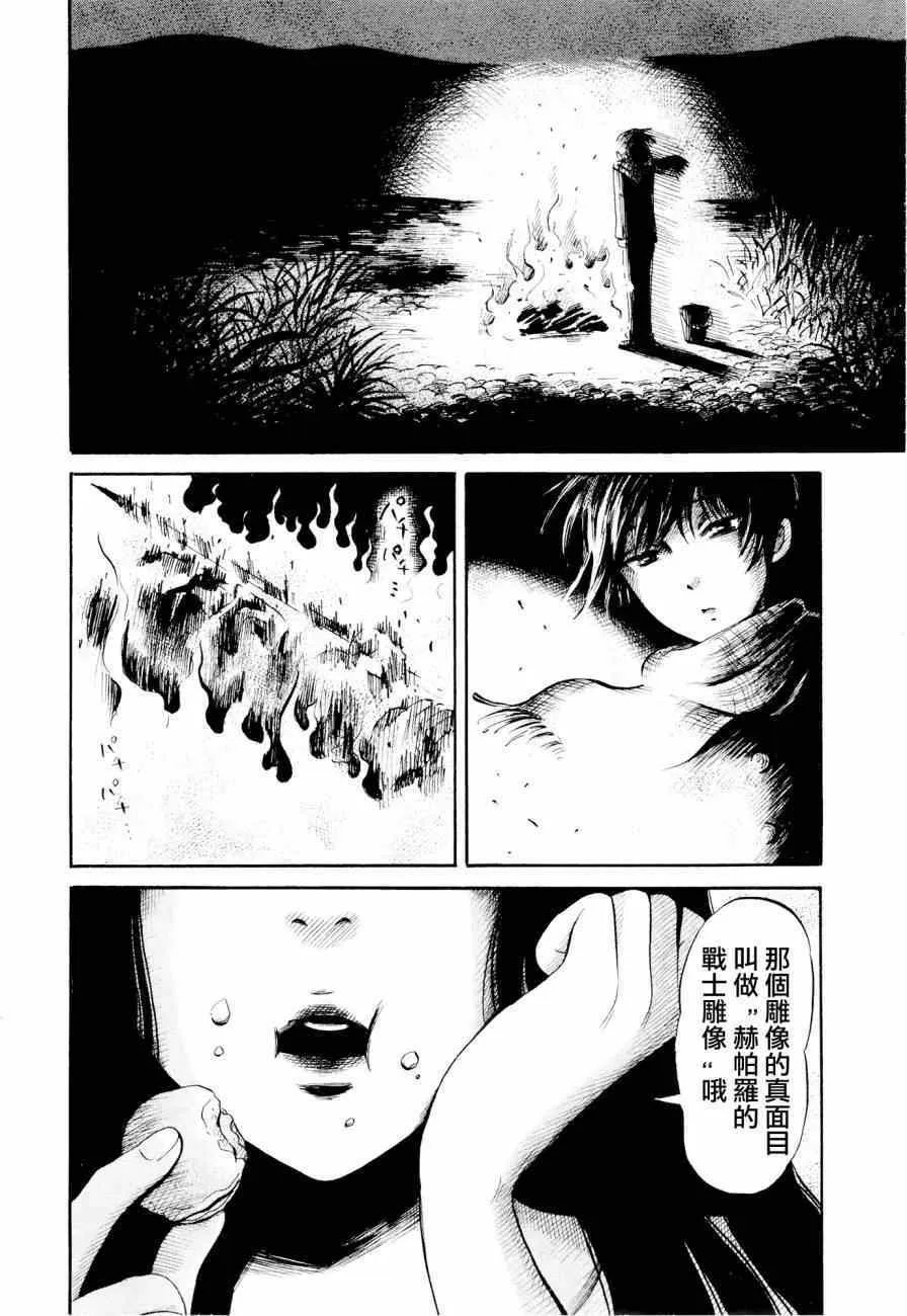 第23话 第16页