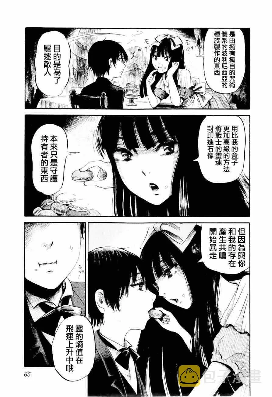 第23话 第17页