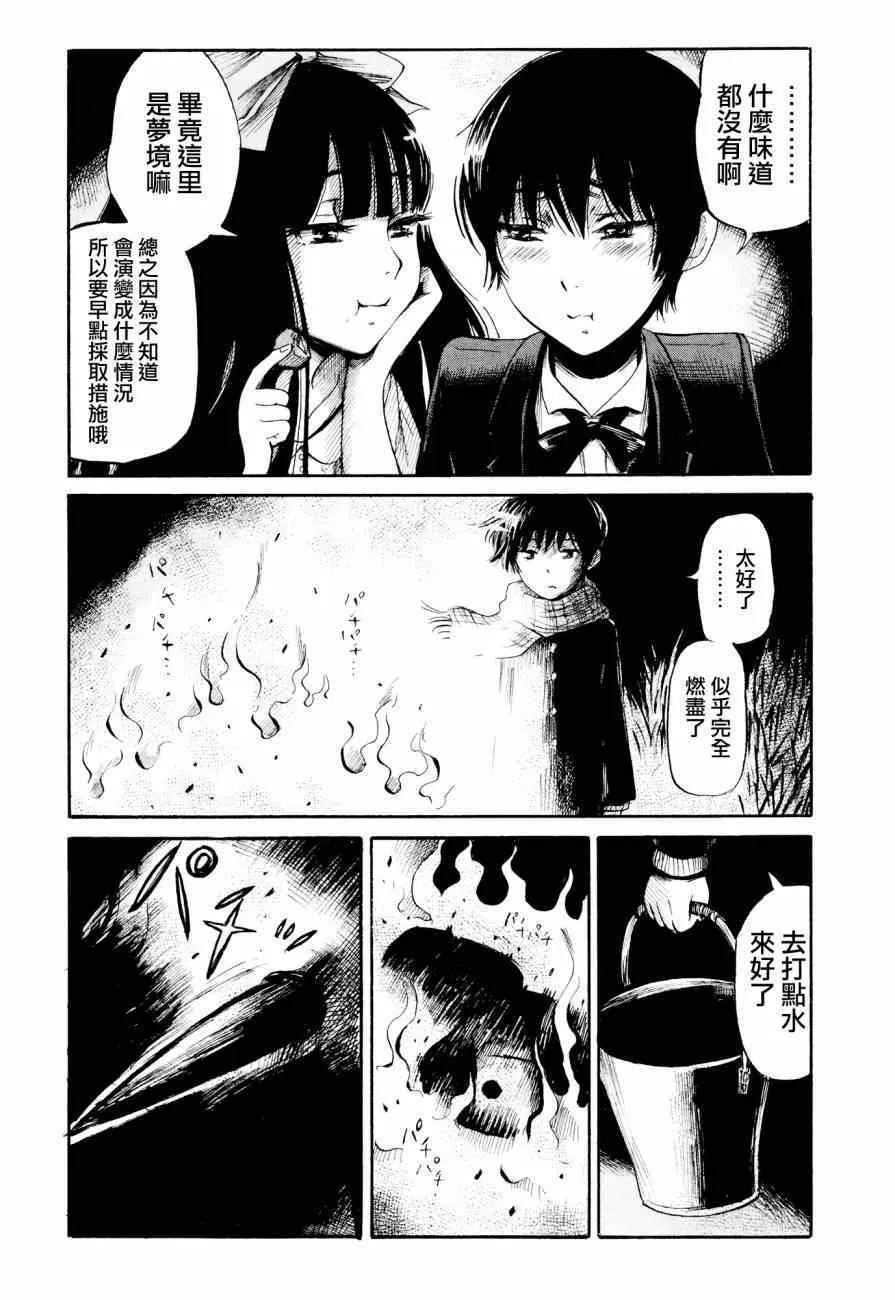 第23话 第18页