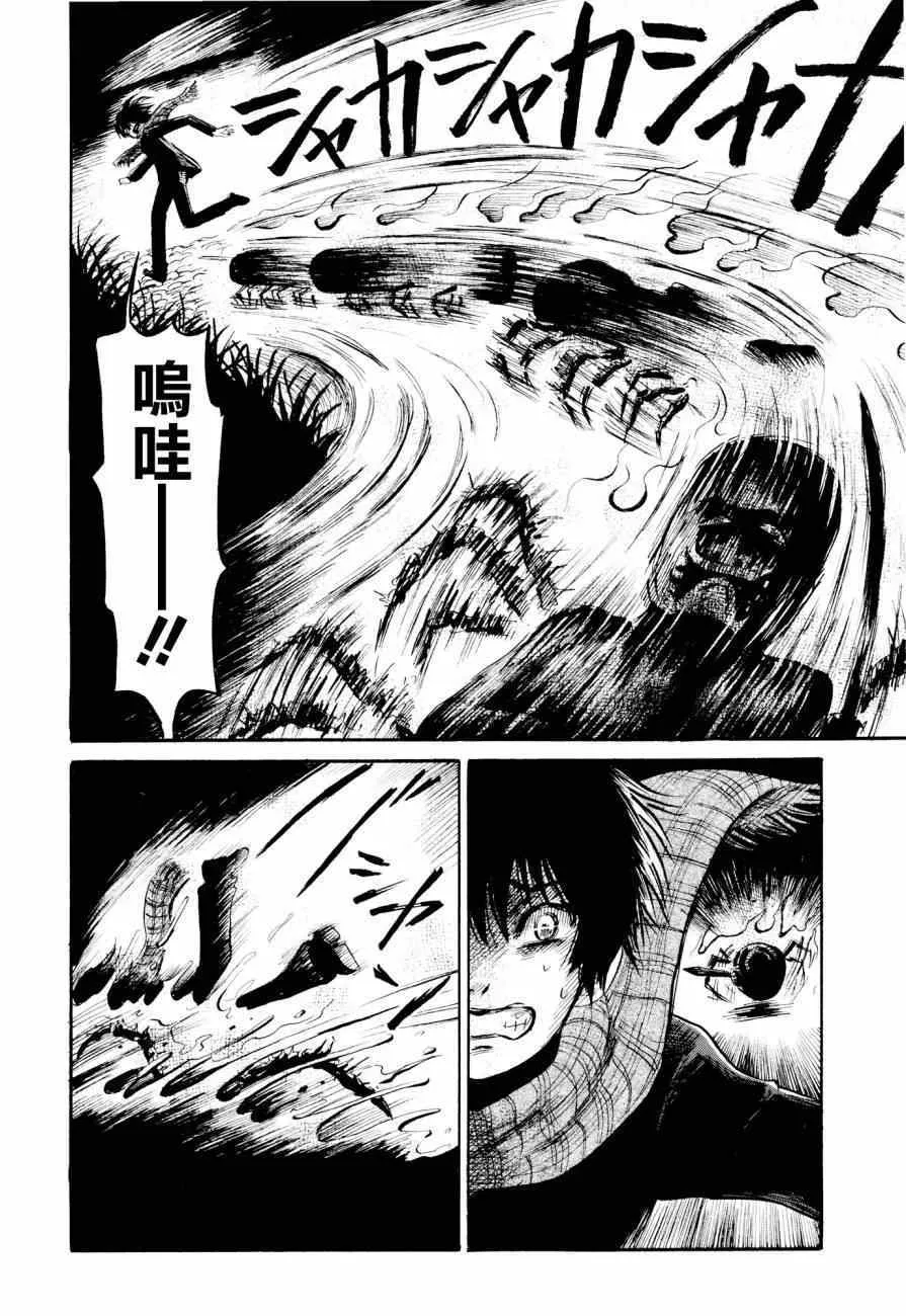 第23话 第20页