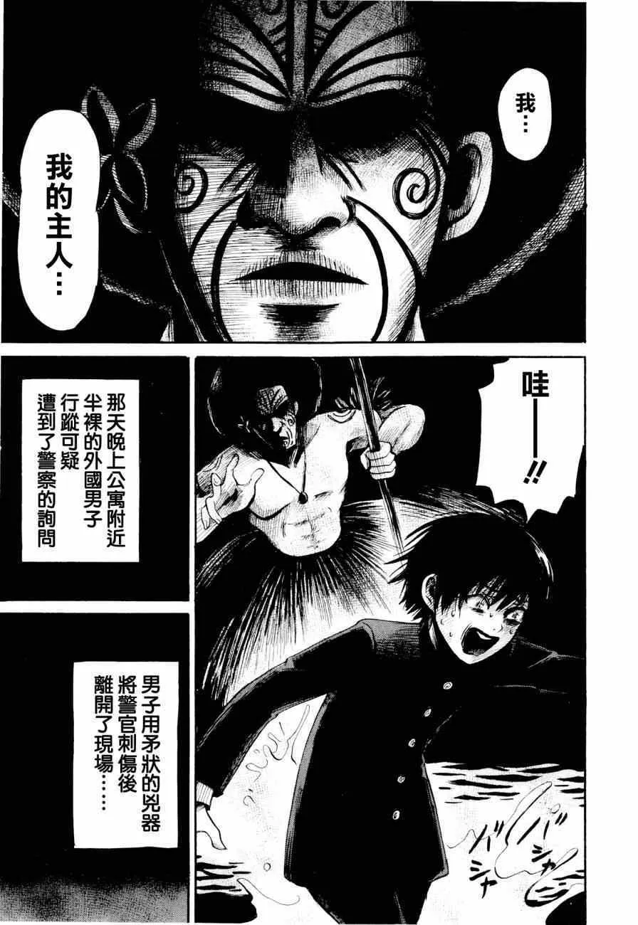 第23话 第23页