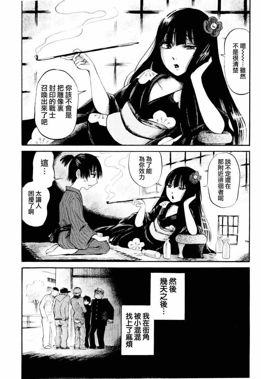 第23话 第24页