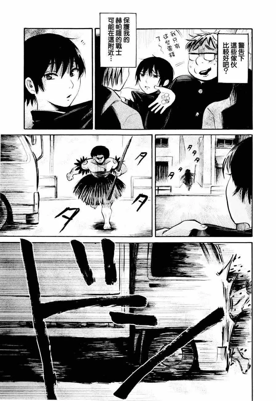 第23话 第25页