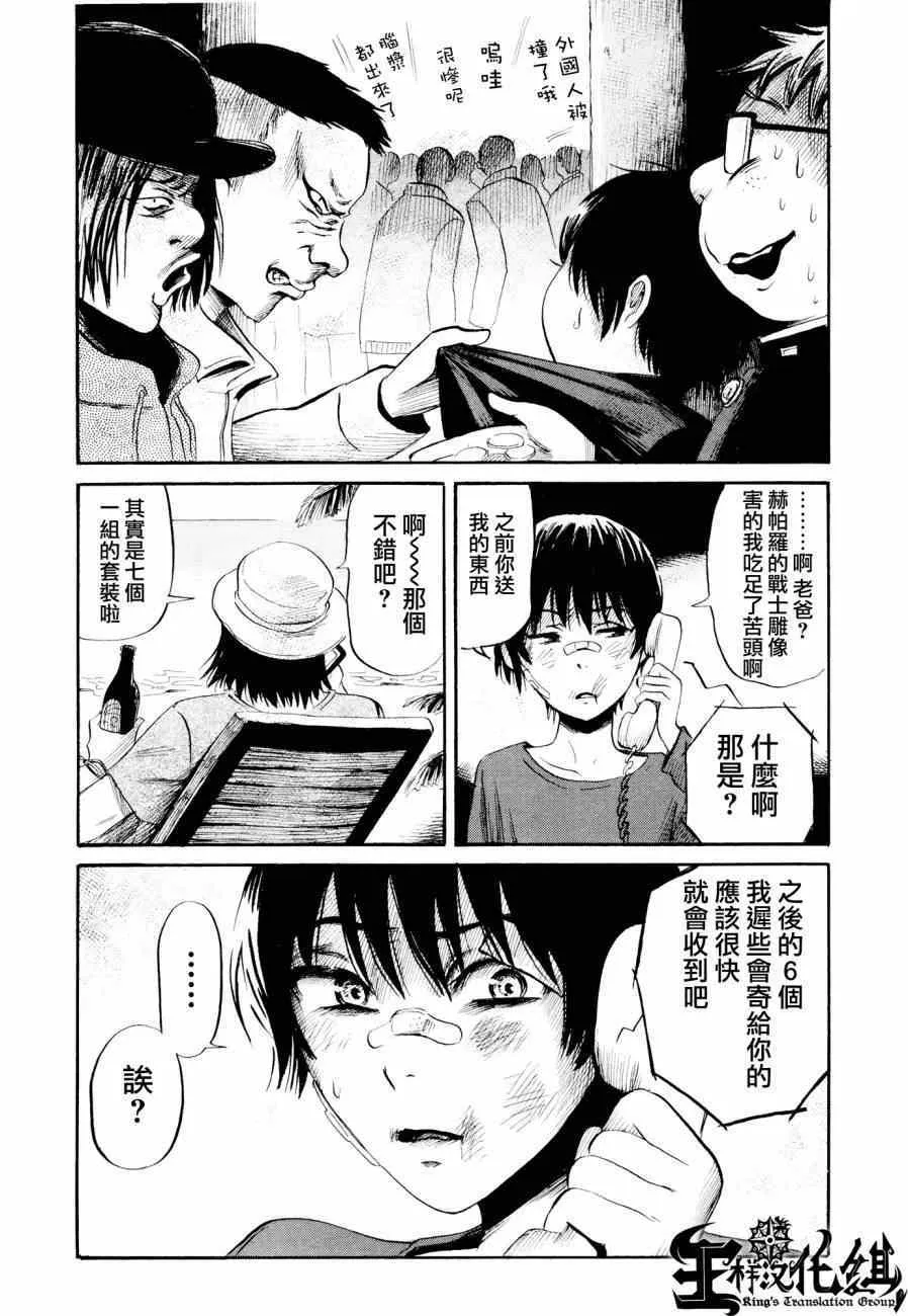 第23话 第26页