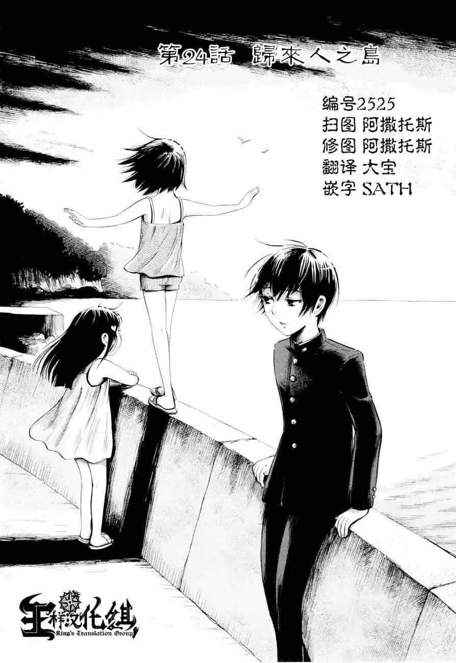 第24话 第1页