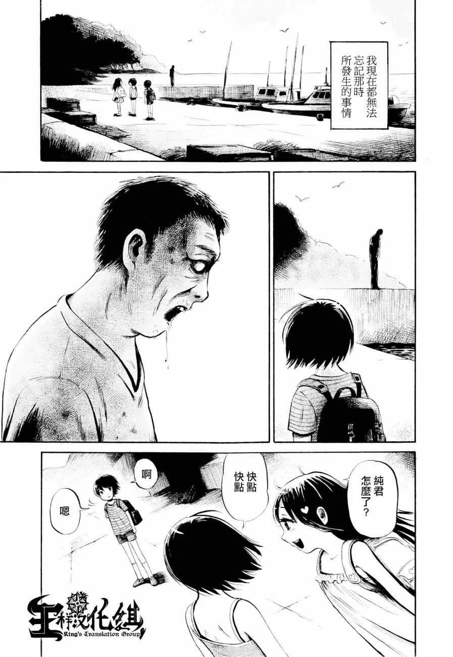 第24话 第3页
