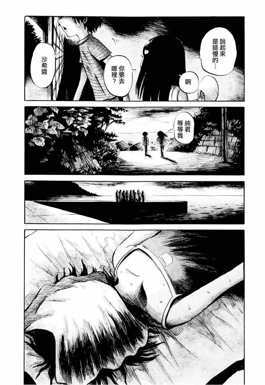 第24话 第9页