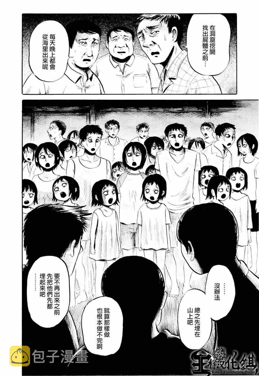 第24话 第18页