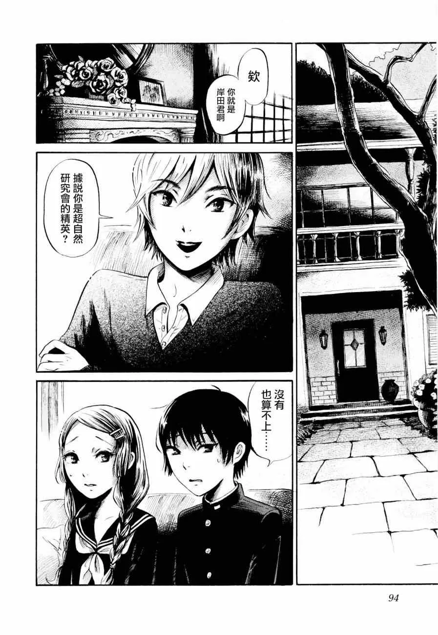 第25话 第2页