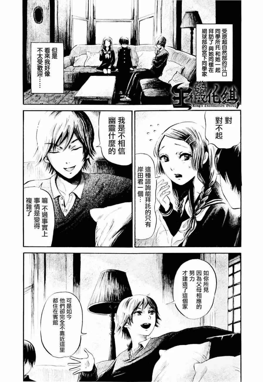 第25话 第3页