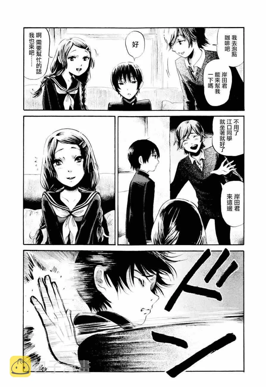 第25话 第5页