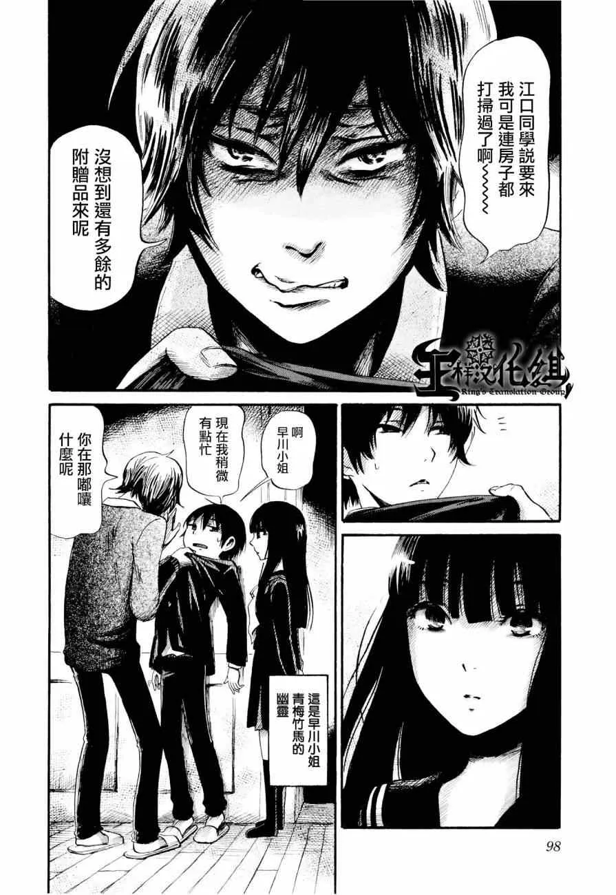 第25话 第6页
