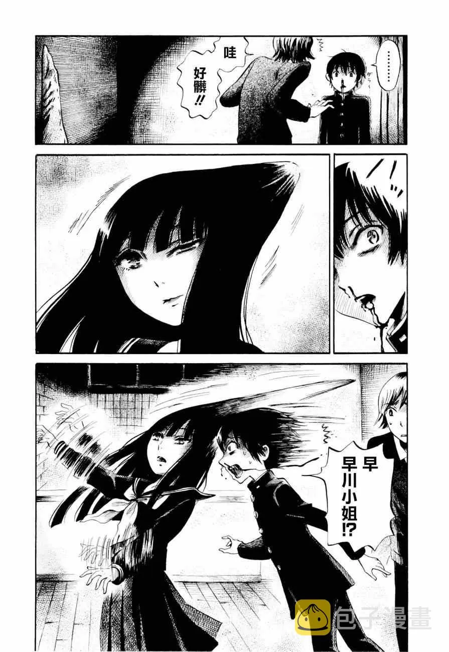 第25话 第8页