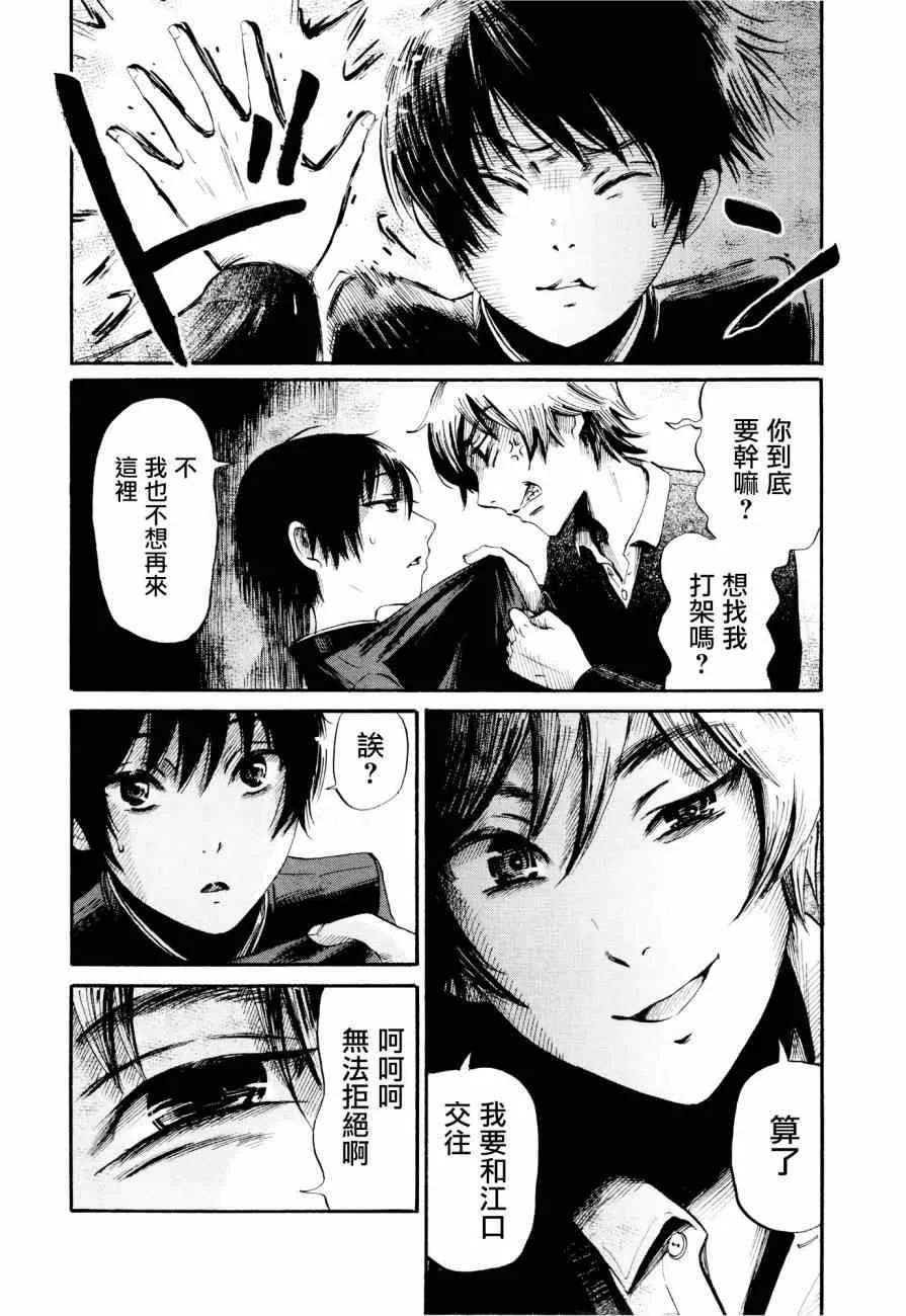 第25话 第12页