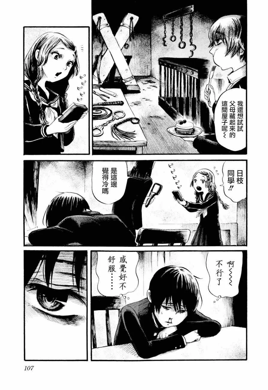 第25话 第15页
