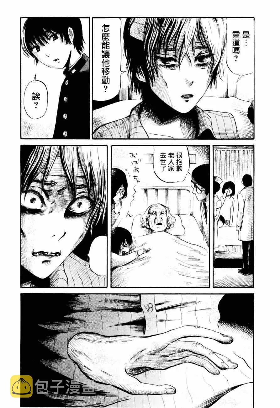 第25话 第26页
