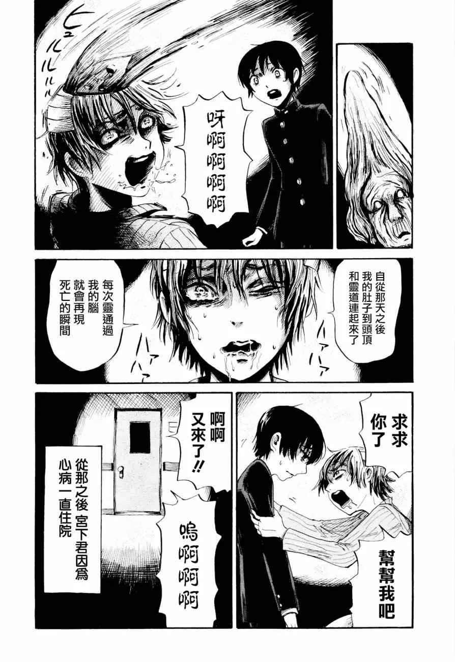 第25话 第28页