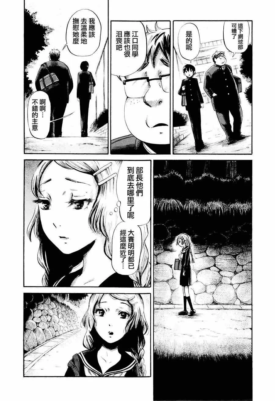 第26话 第5页