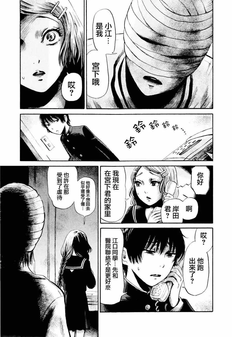 第26话 第7页