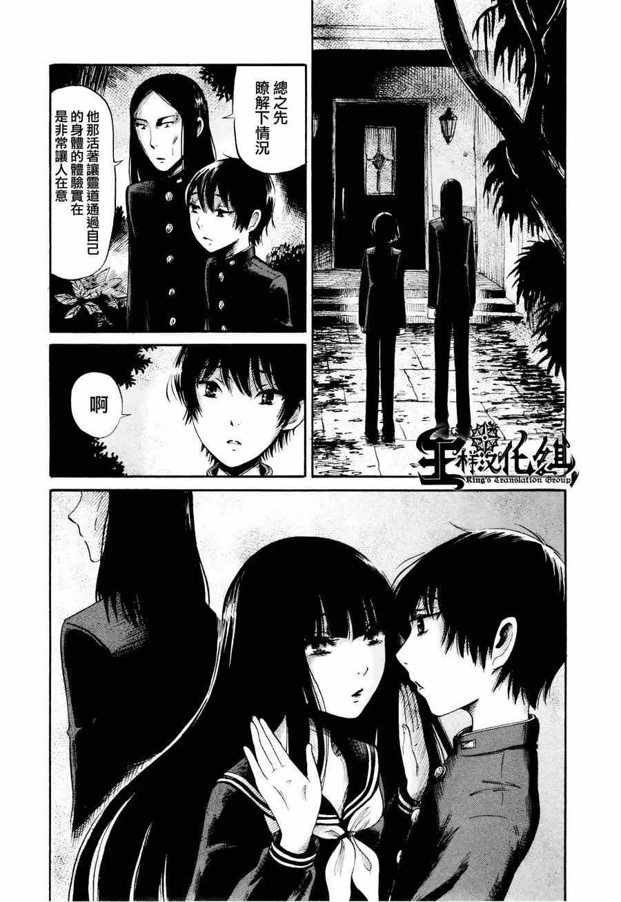 第26话 第8页