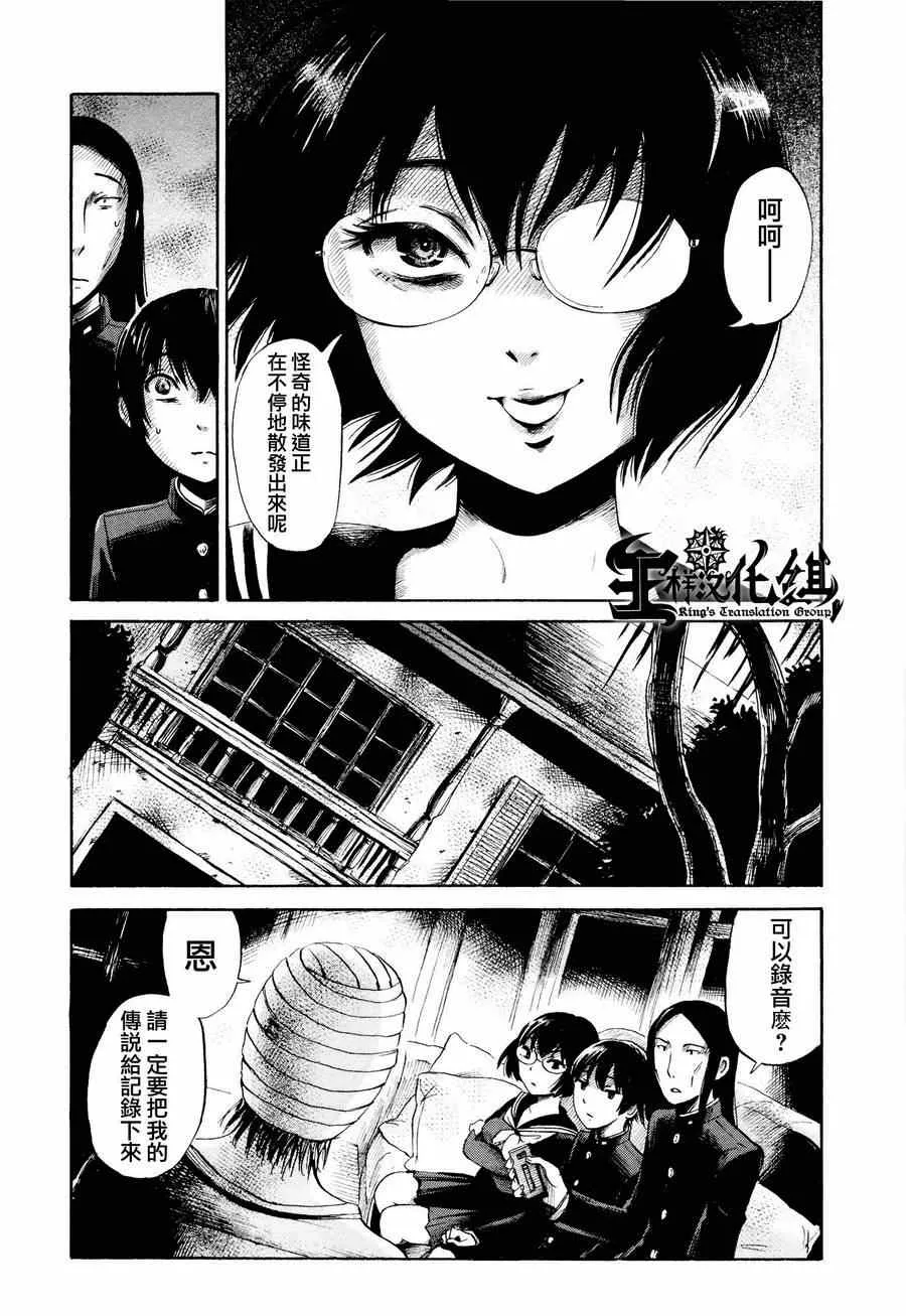 第26话 第10页