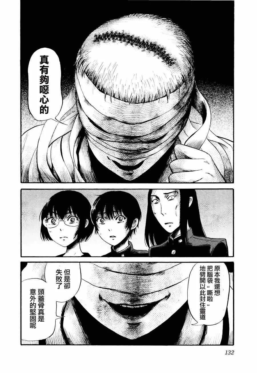 第26话 第12页