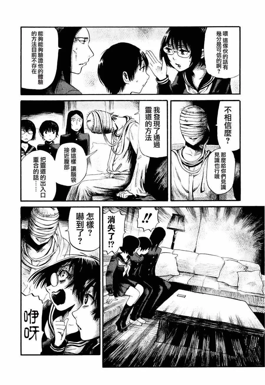 第26话 第14页