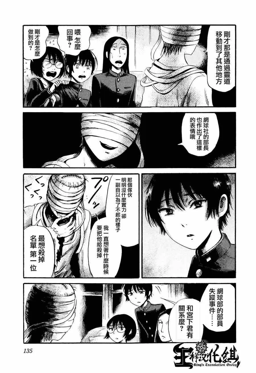 第26话 第15页