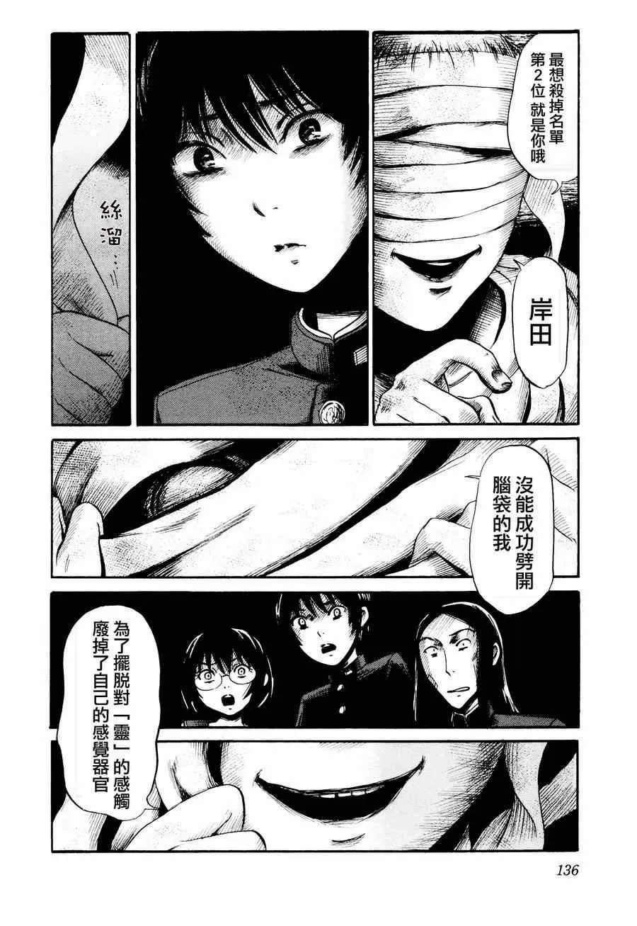 第26话 第16页