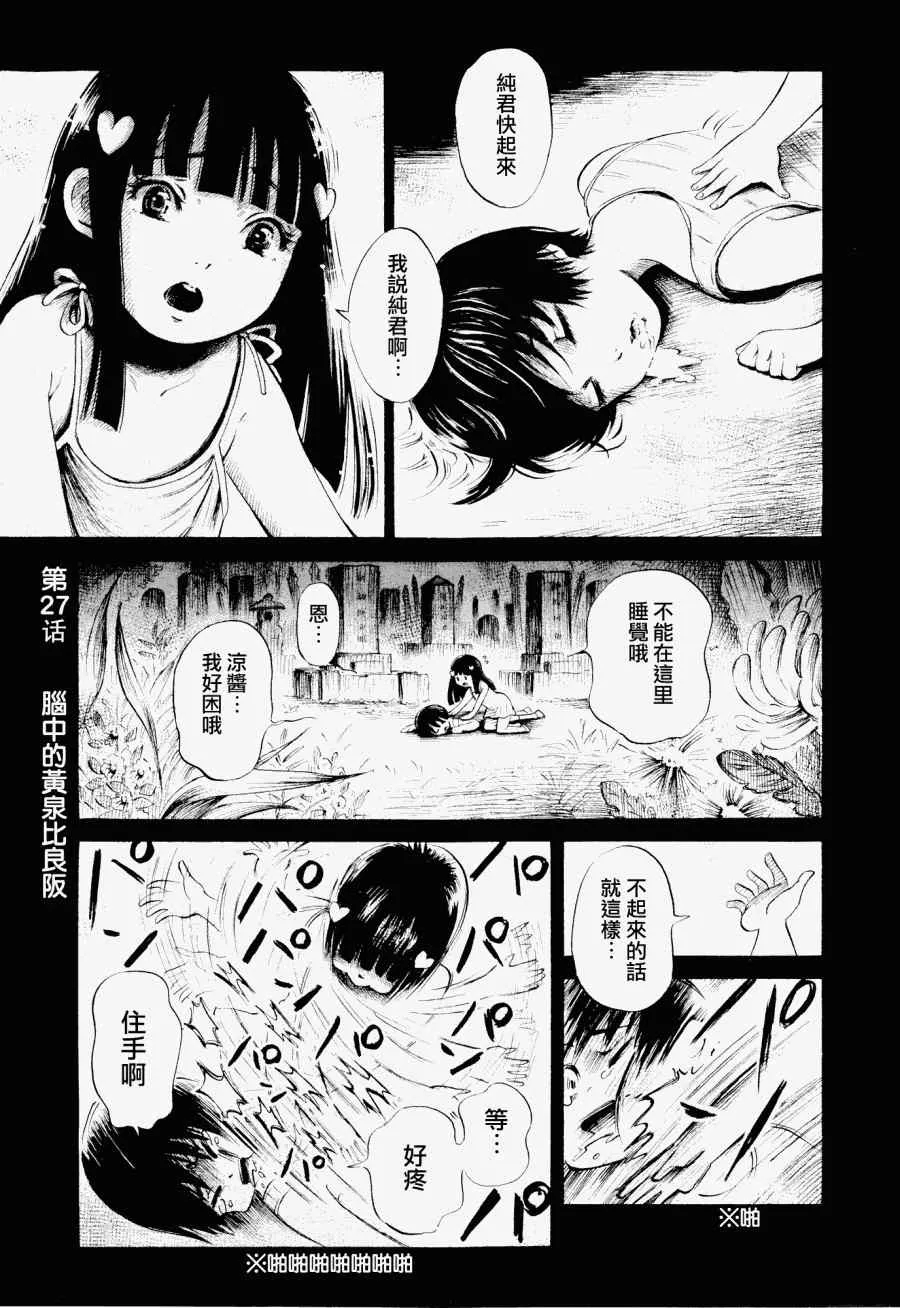 第27话 第1页