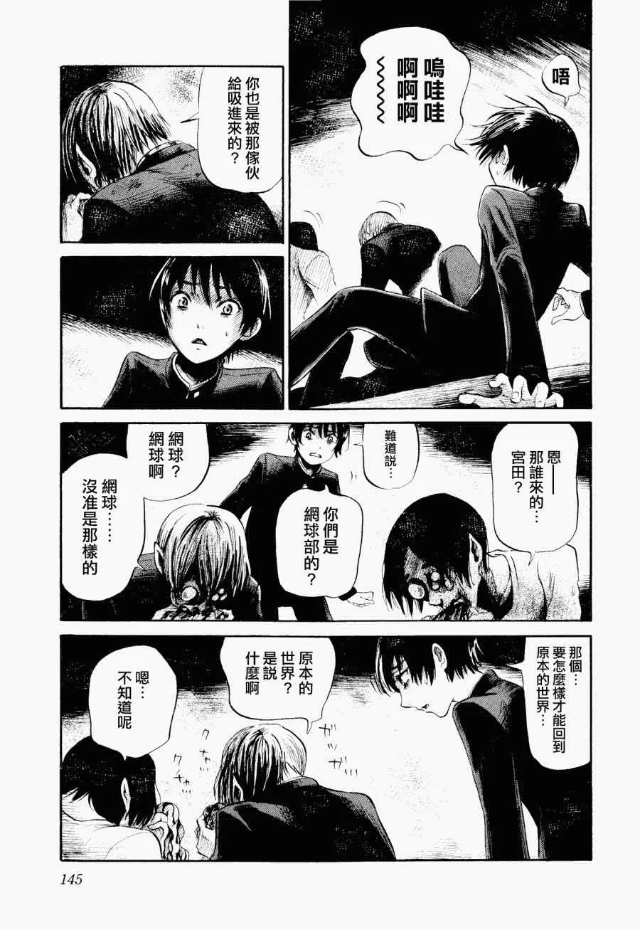 第27话 第5页