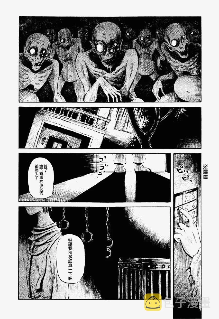 第27话 第7页