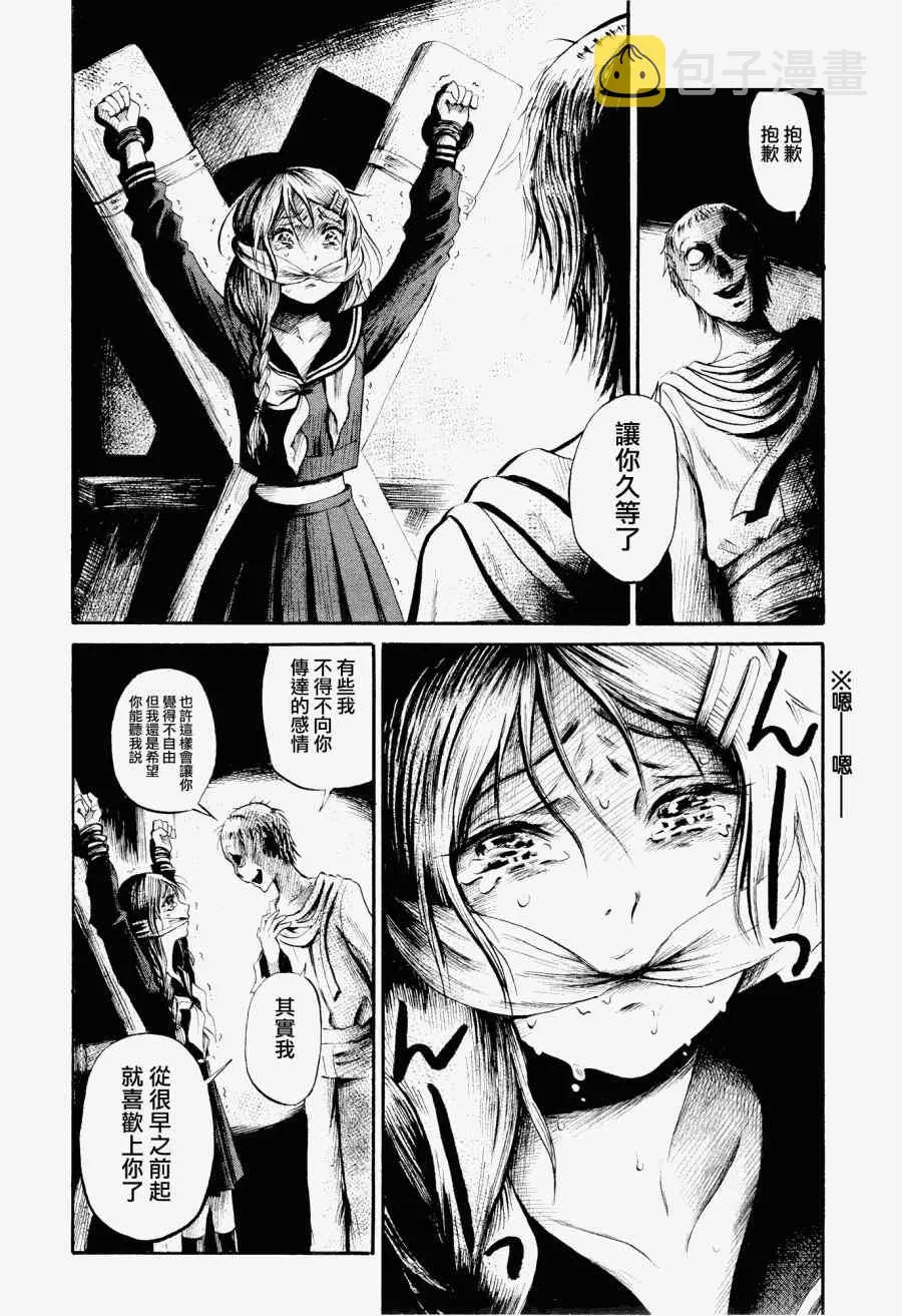 第27话 第8页
